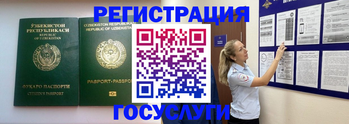 временная регистрация для всех в Венёве