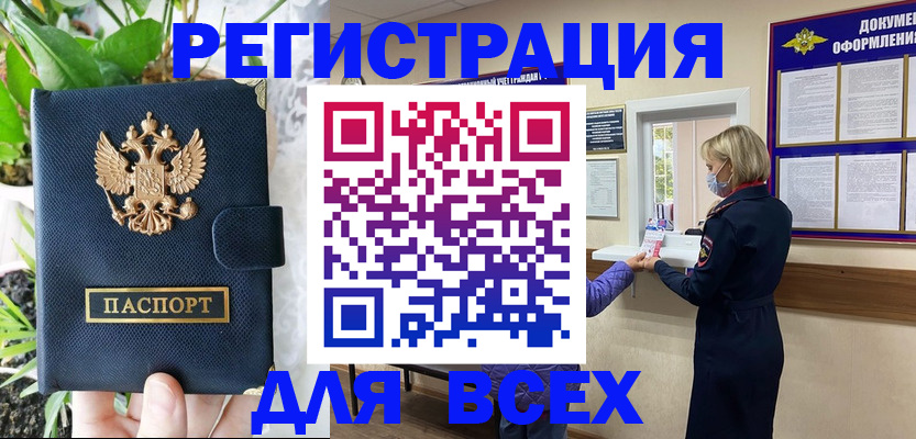 прописка от собственника в Венёве