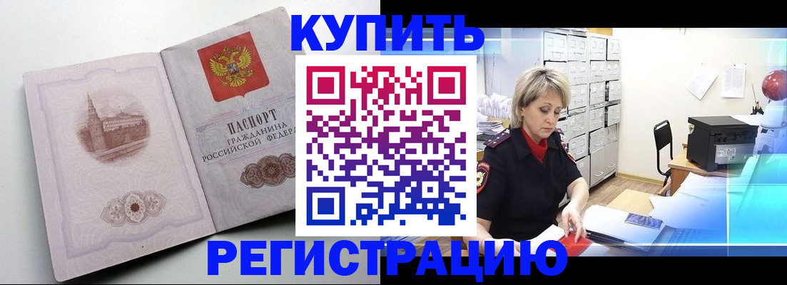 временная регистрация законно в Венёве
