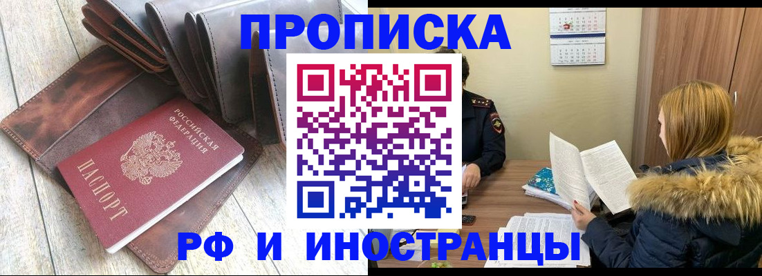временная регистрация в квартире в Венёве